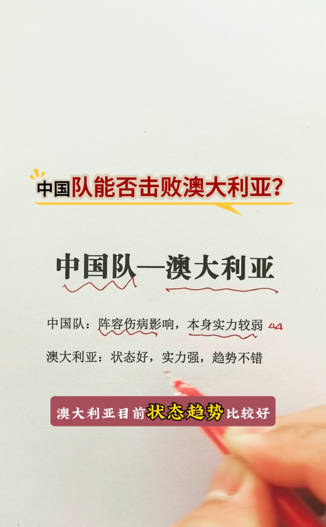 详细阅读:中鴛憚歉国vs澳大利亚(中国vs澳大利亚实时比分) 中鴛憚歉国vs澳大利亚(中国vs澳大利亚实时比分)